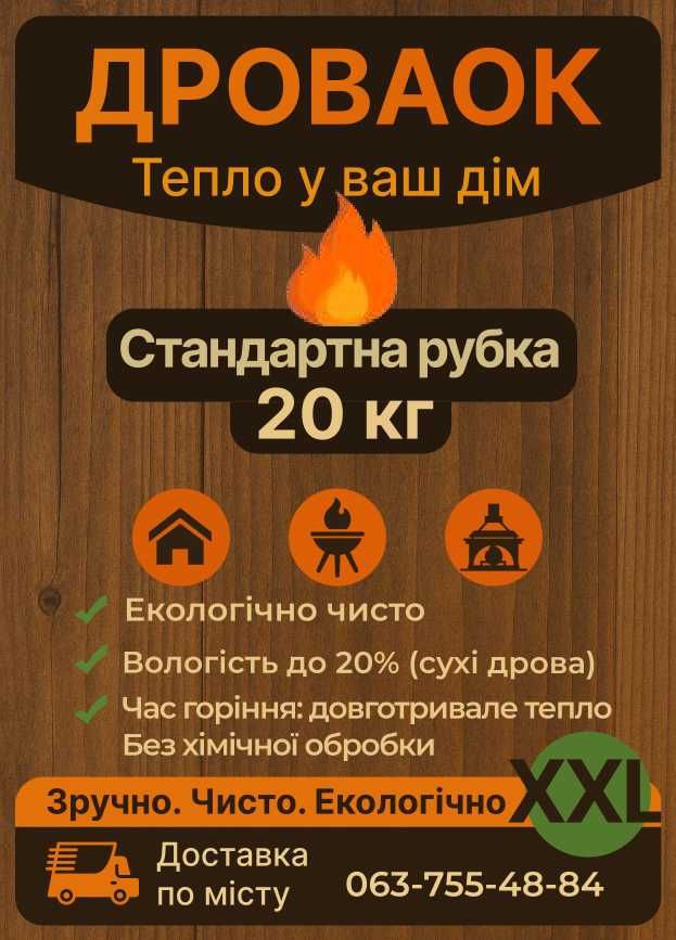 Дрова в сітці  ясен