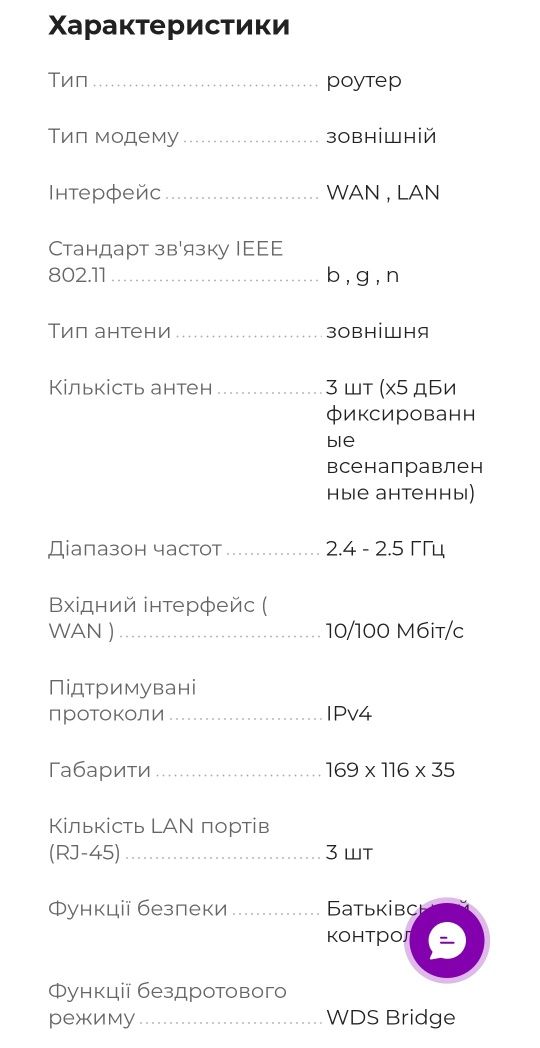 Роутер маршрутизатор Mercusіs MW305R