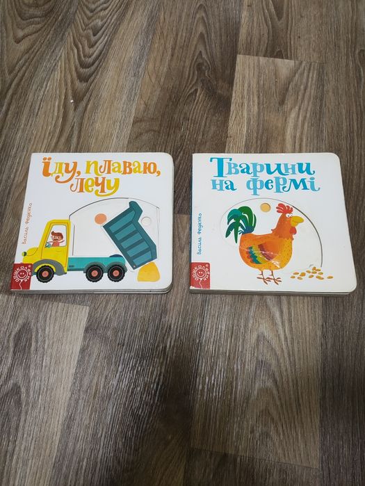 Дитячі книги, Дошколярик