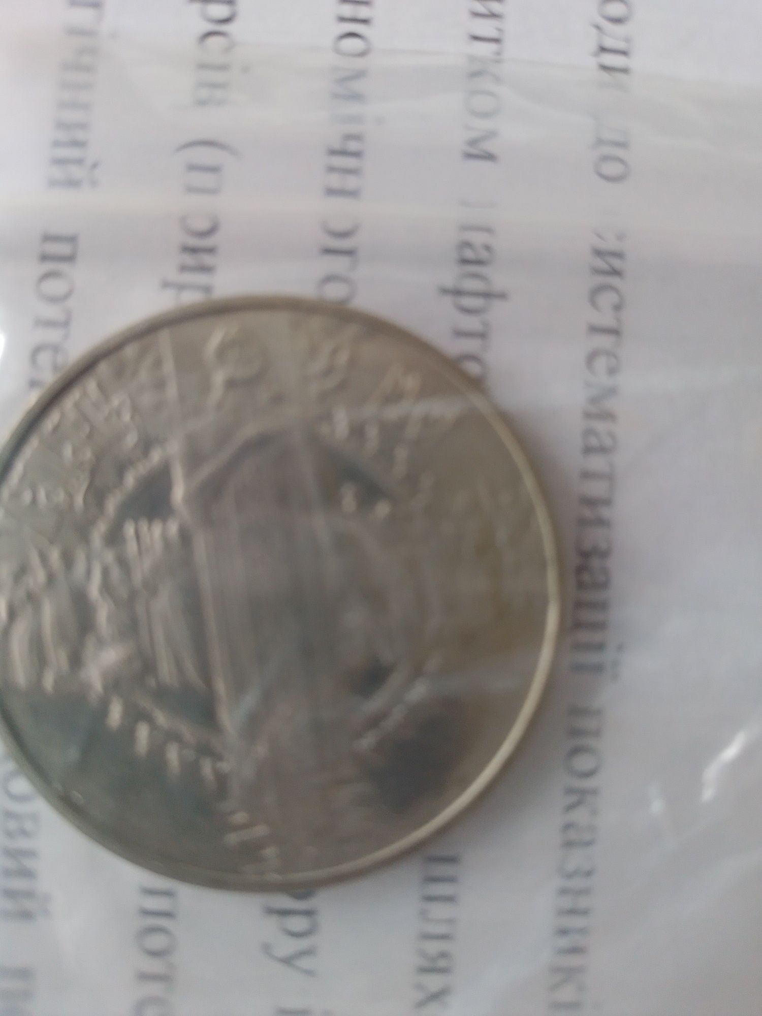 Продам монету Хрещення Русі 5 грн