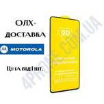 Захисне скло 9D Motorola G54 защитное стекло full glue