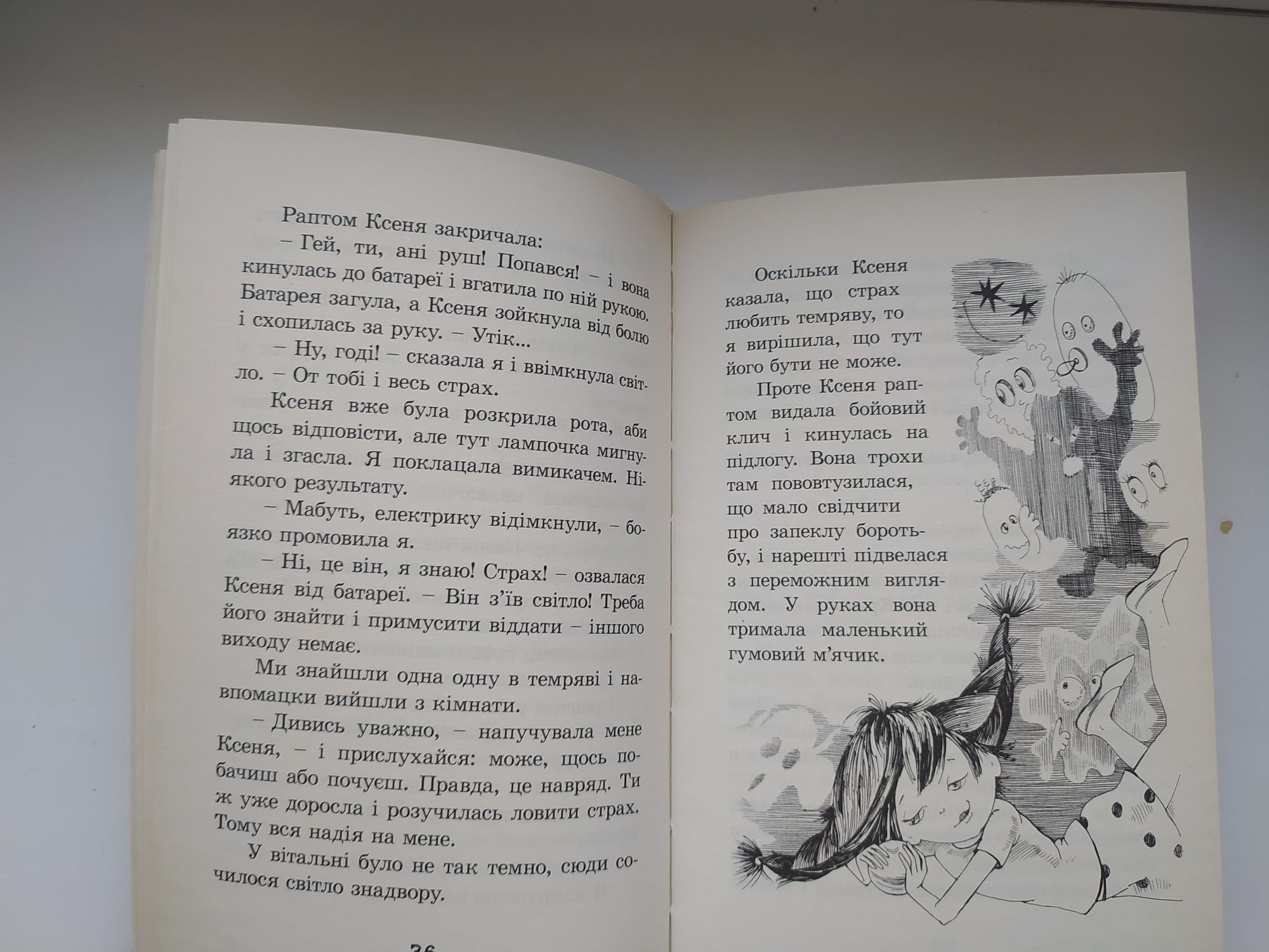 Книга "Сестричка" Оля Русіна