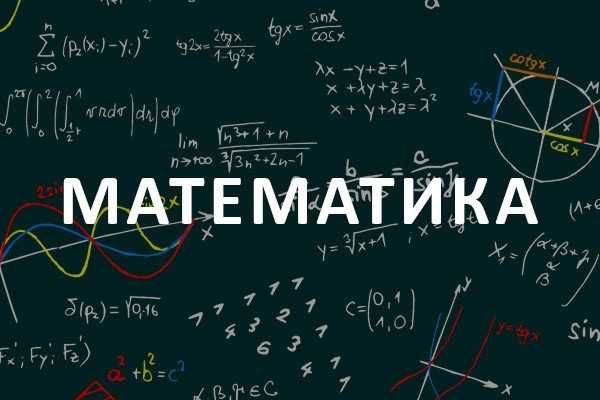 Репетитор з математики