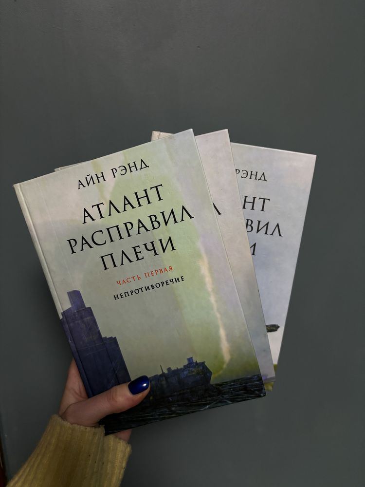 Книги Атлант расплавил плечи