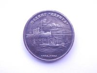 Монета 1 рубль 1904 - 1984 год