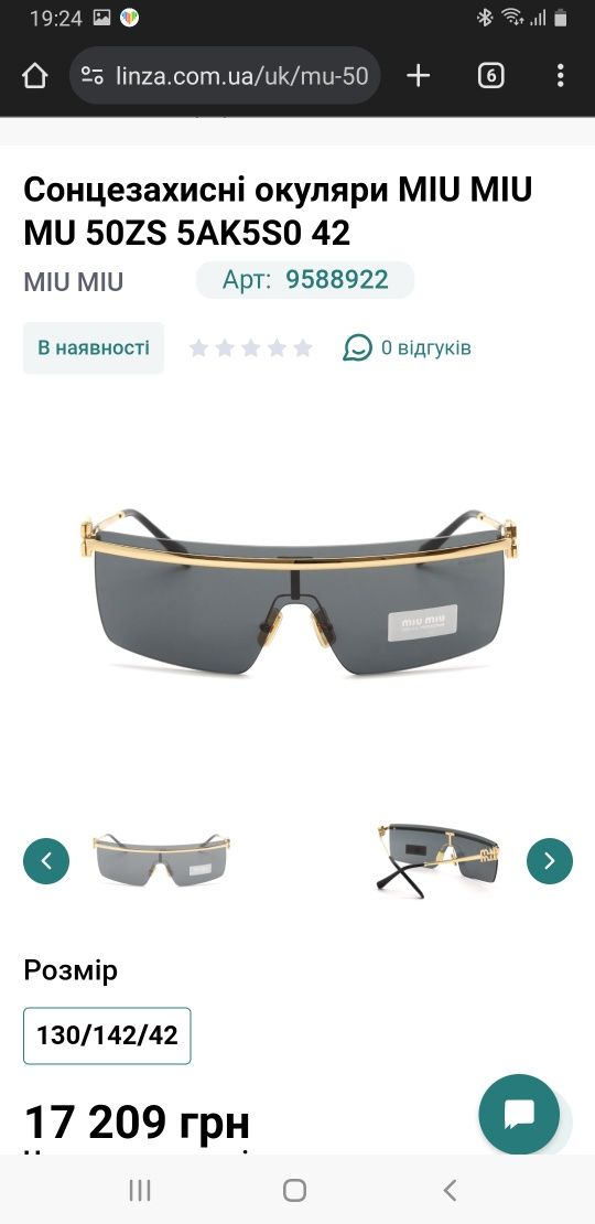 Солнцезащитные очки,MIU MIU,женские,модные