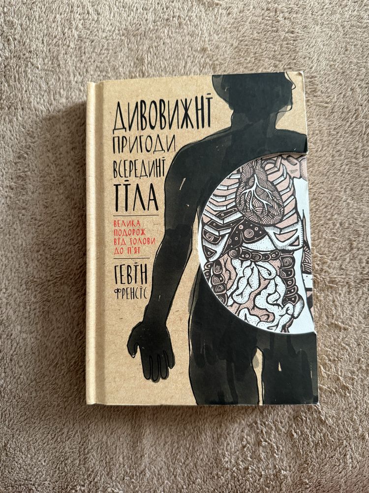 Продам дуже цікаві книги. Стан нових.