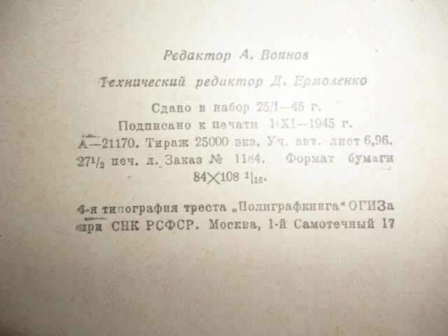 Архангельский А. Избранное Рисунки КУКРЫНИКСЫ, 1946 г.