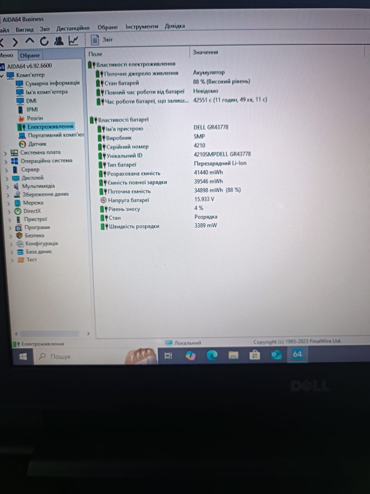 Dell Latitude  core i5-6200U 8гб
