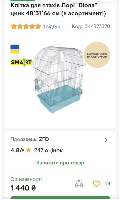 Велика клітка для папуги кенара