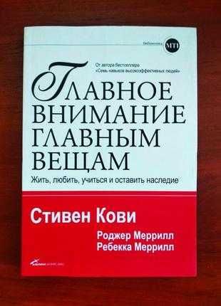 Психология, управление, манипулирование, мышление, развитие, успех