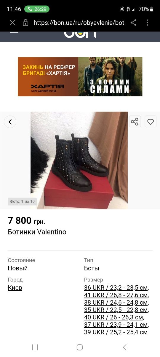 Продам ботинки кожанные Valentino