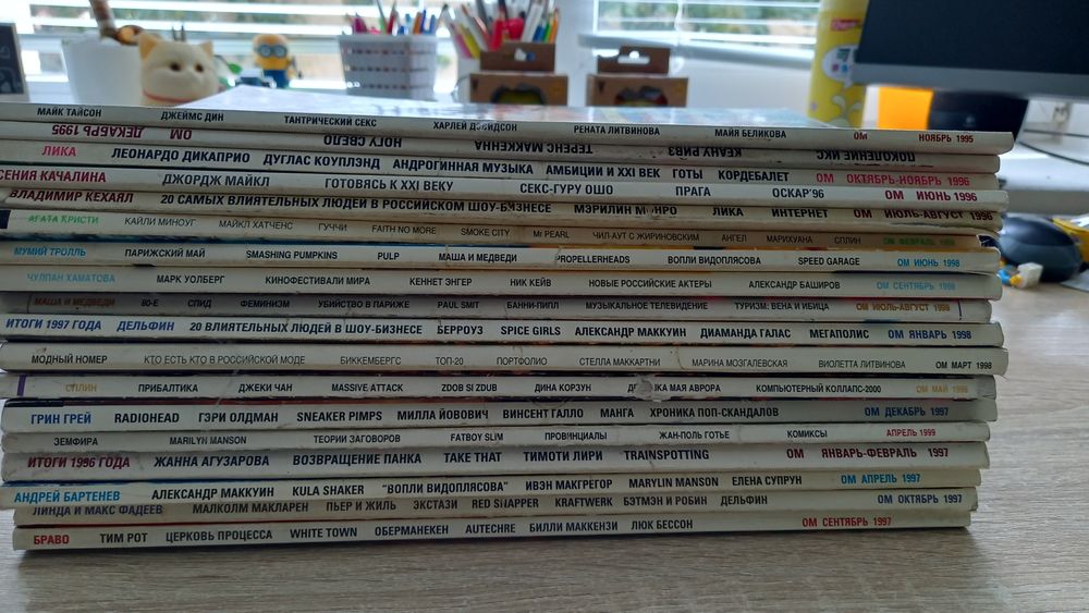 Журнал ОМ. Глянець.