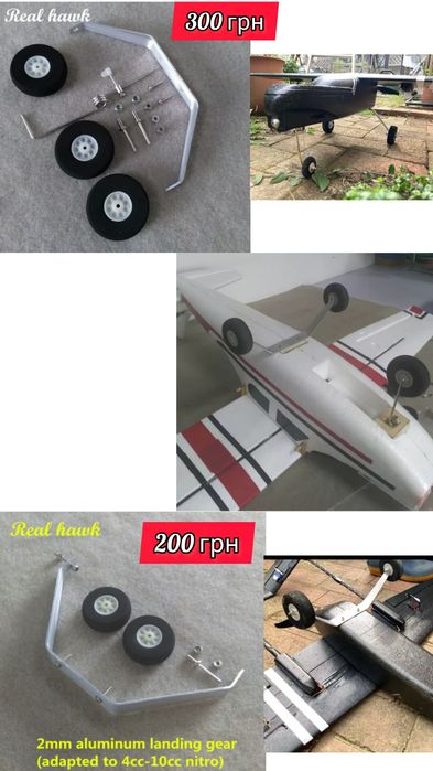 Мотор, ESC, сервопривод, кабанчики, аксессуары авиамодель квадрокоптер