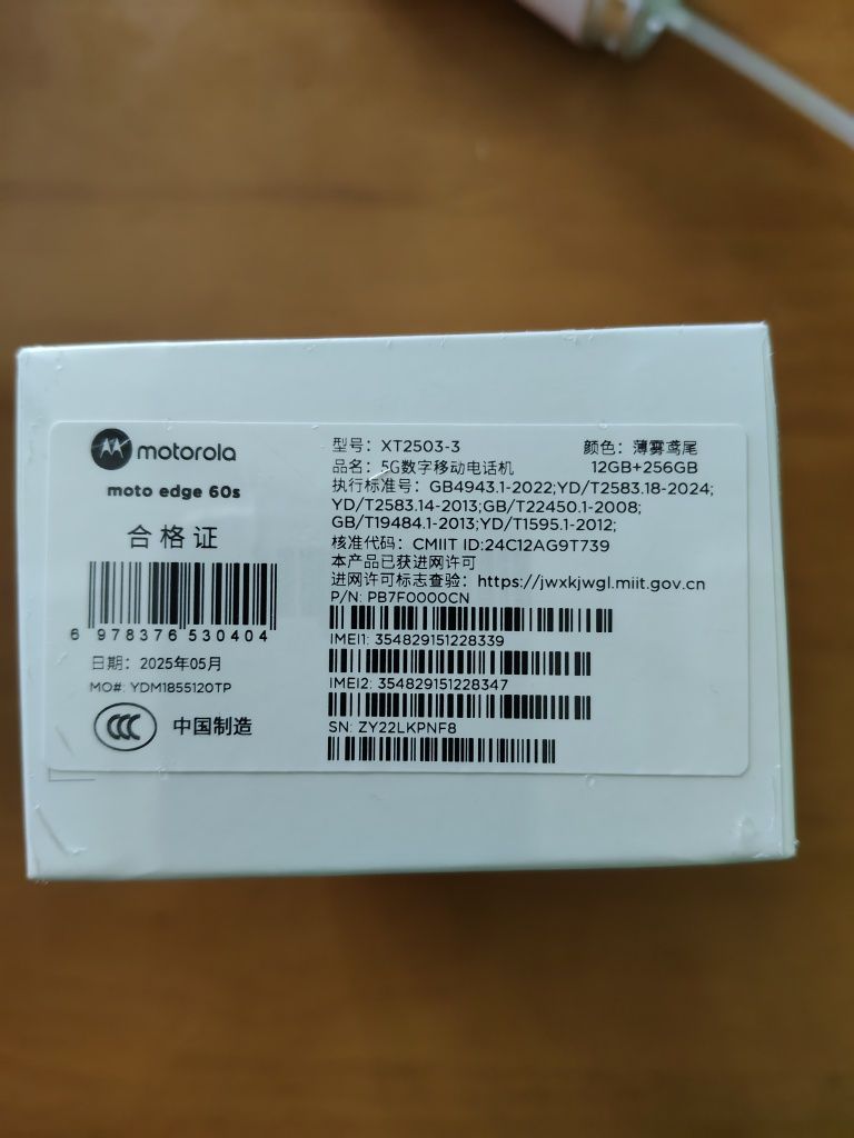 Продам  Motorola moto edge 60s 12/256 темно-синий