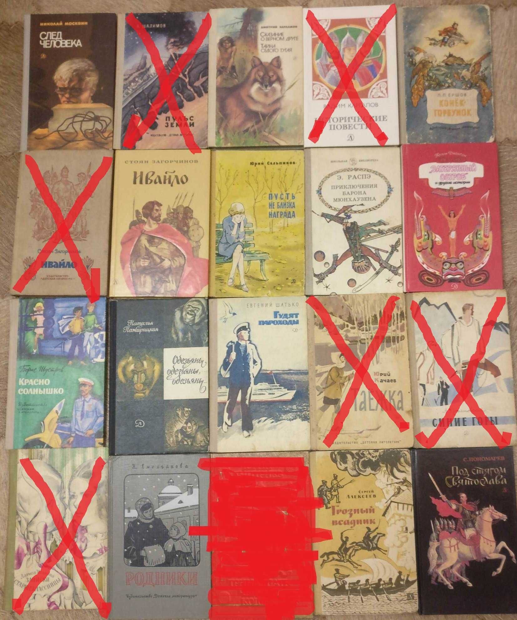 Дитячі книжки Детские книги Детская литература СССР