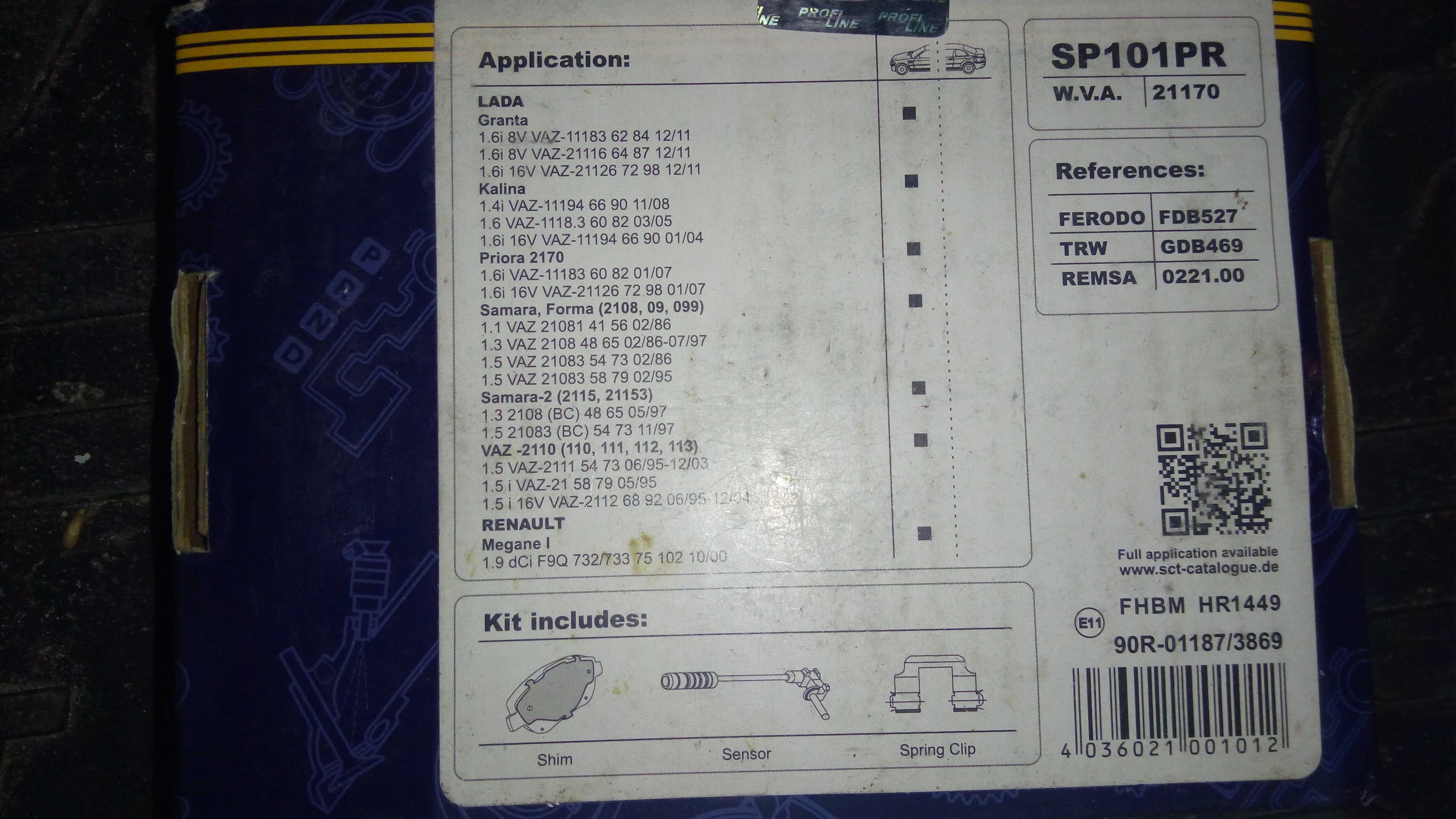 Колодки гальмівні дискові, комплект SP101PR