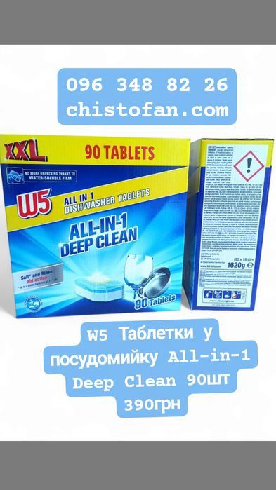 Miele 60шт - Таблетки для посудомийки посудомийки сіль порошок