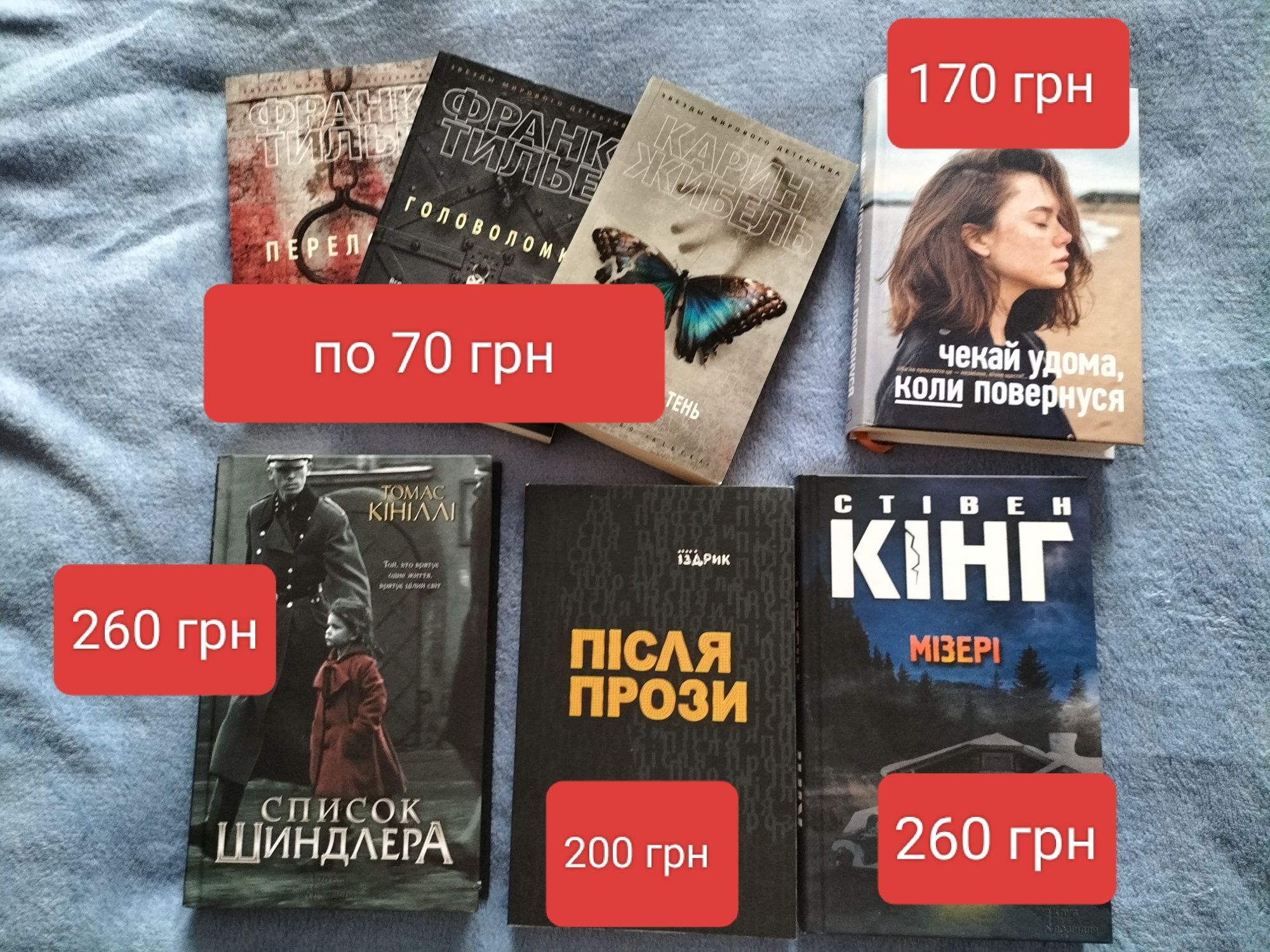 Продам гарні цікаві книги, художню літературу)