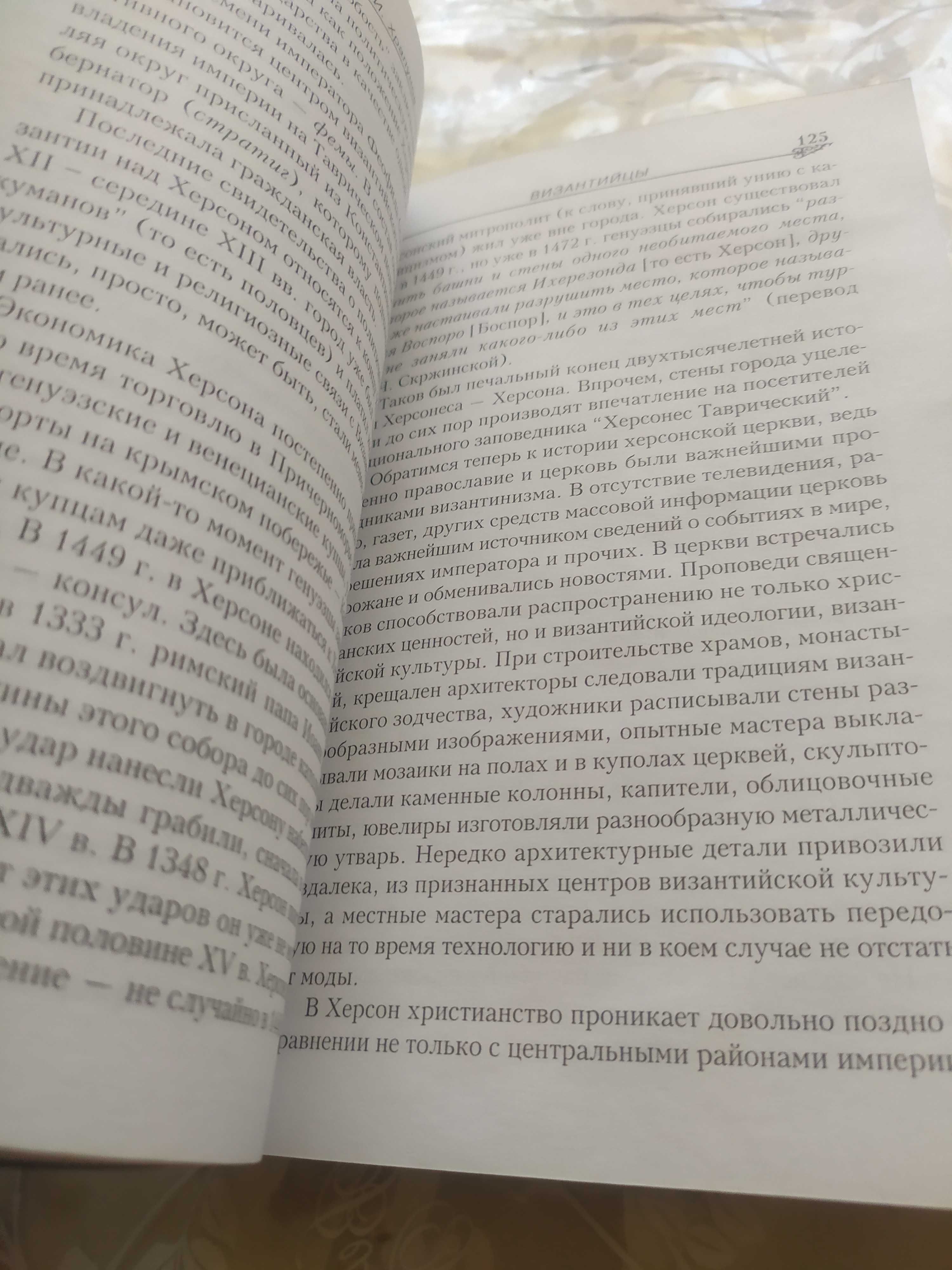 Книга От киммерийцев до крымчаков Народы Крыма