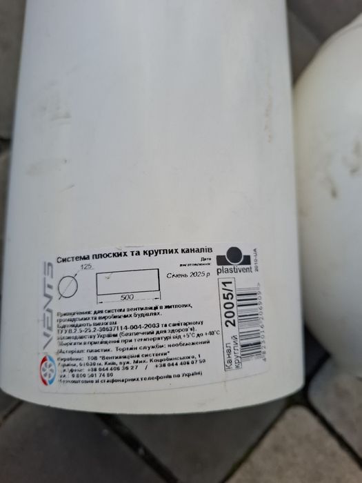 Круглий пластиковий канал VENTS d125/0.5