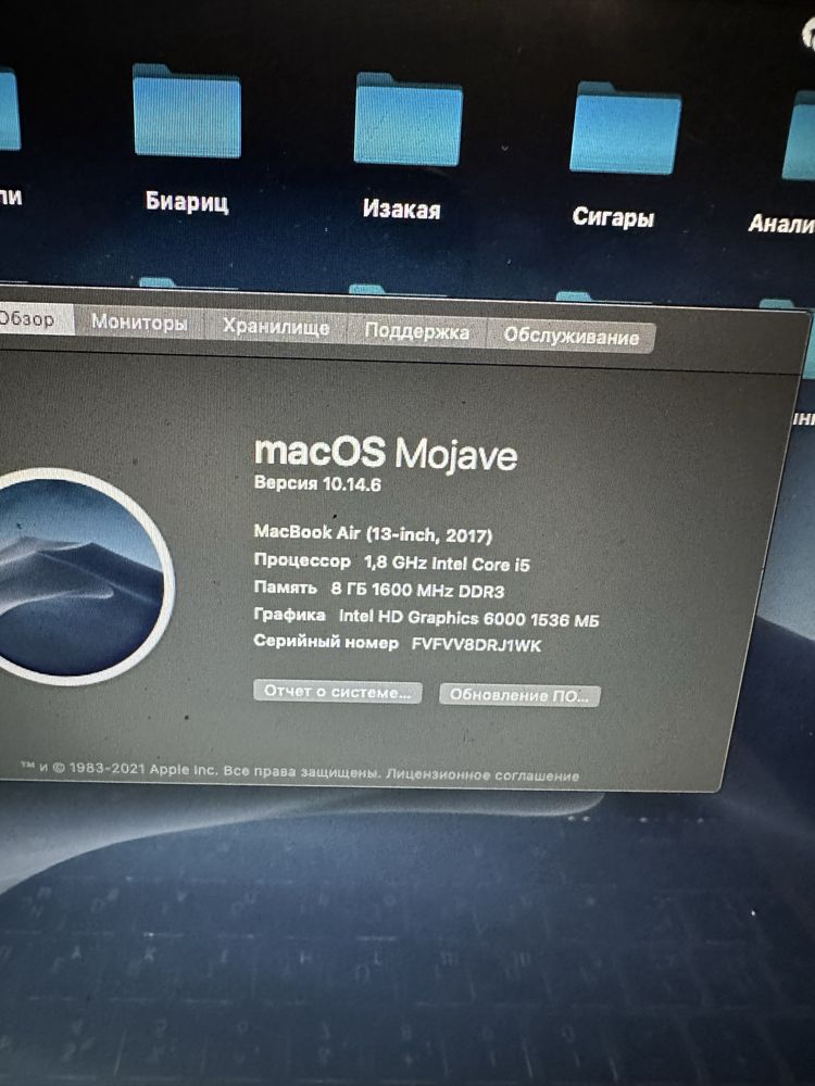 MacBook Air 13 2017 I5