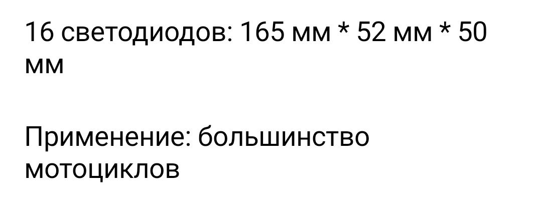 Фонарь освещения 12 Вольт