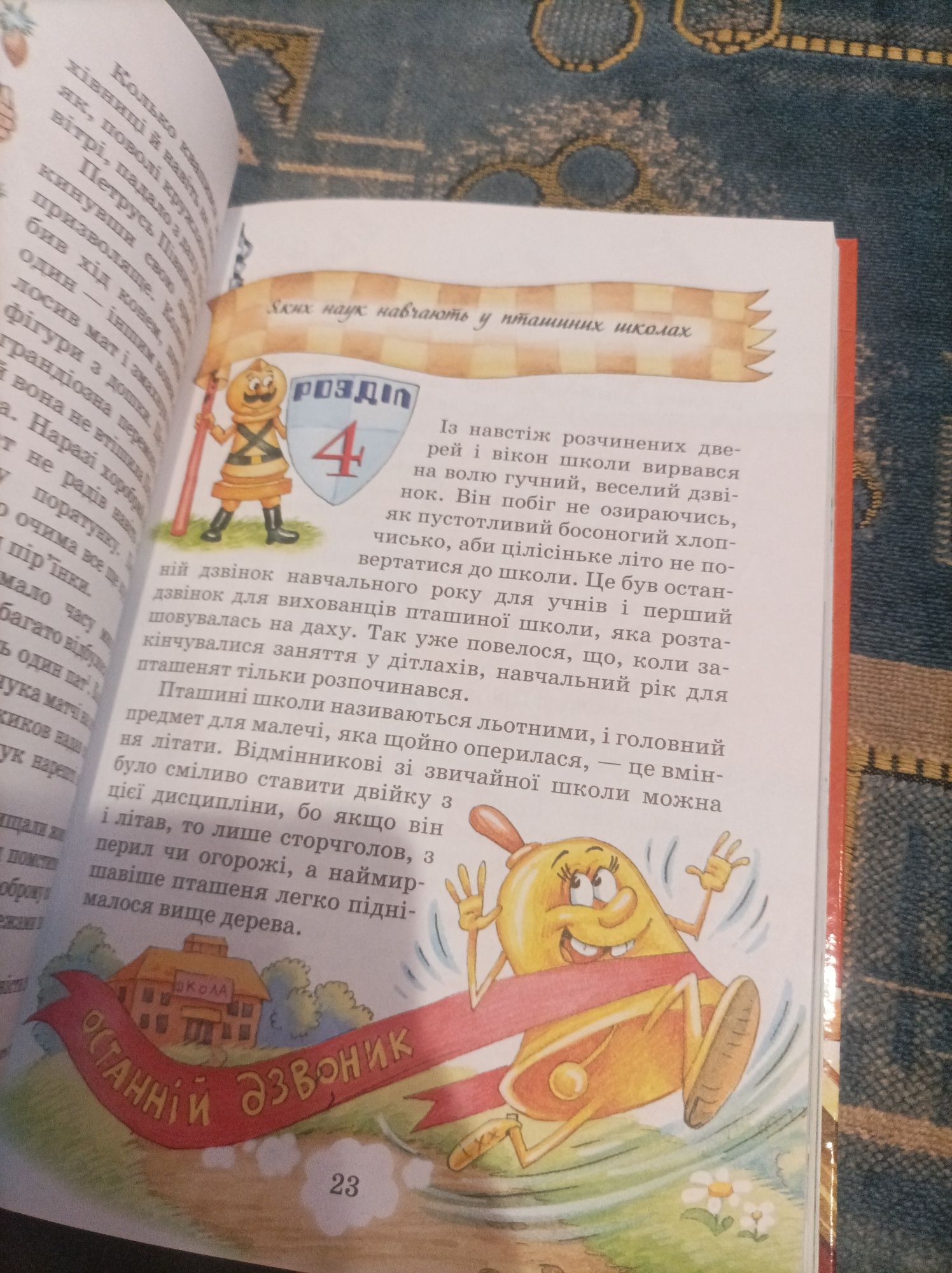 Юхим Чеповецький Пригоди шахового солдата Пєшкіна
