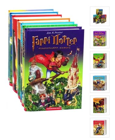 Комплект книг Гаррі Поттер