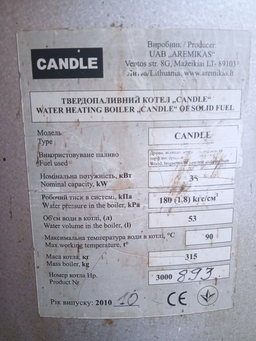 Твердопаливний котел Candle