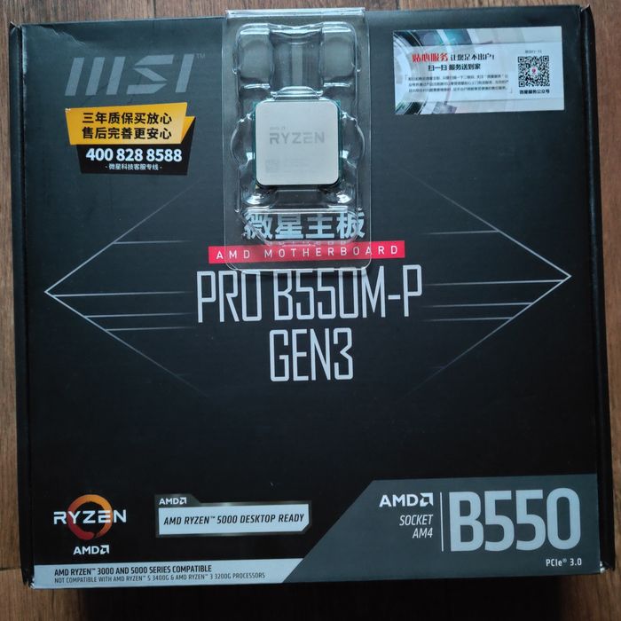 Ryzen 7 5700G з відеокартоюAMD Radeon VEGA 8/MSI B550M-P GEN3