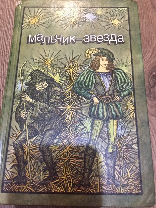 Українська мова,дитячі книги