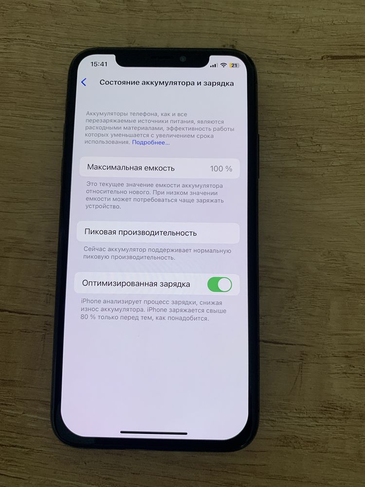 Iphone X, 256 Gb. Идеал