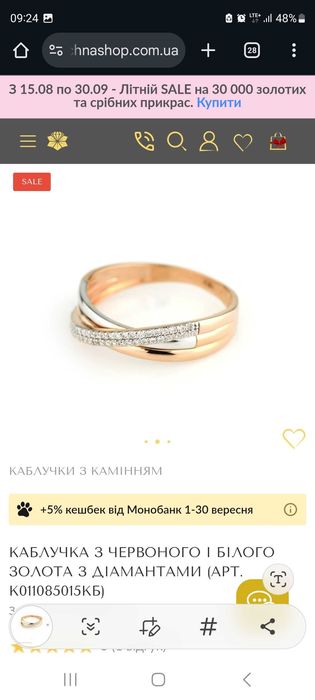 Каблучка з червоного та білого золота з діамантами Столична