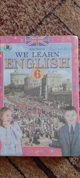 Книга з англійської мови