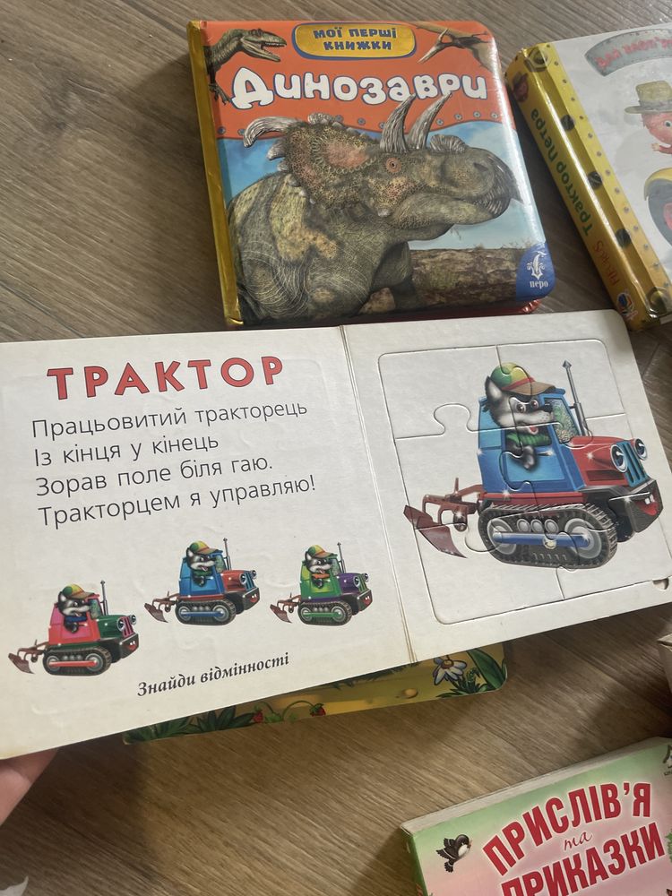 Картонні книги для малюків Абетка, динозаври, Транспорт