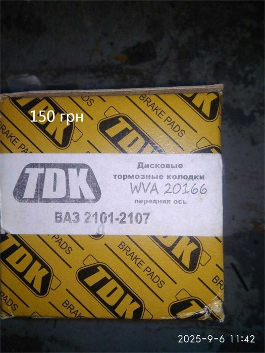 Гальмівний барабан 2101 3502070,бензонасос,