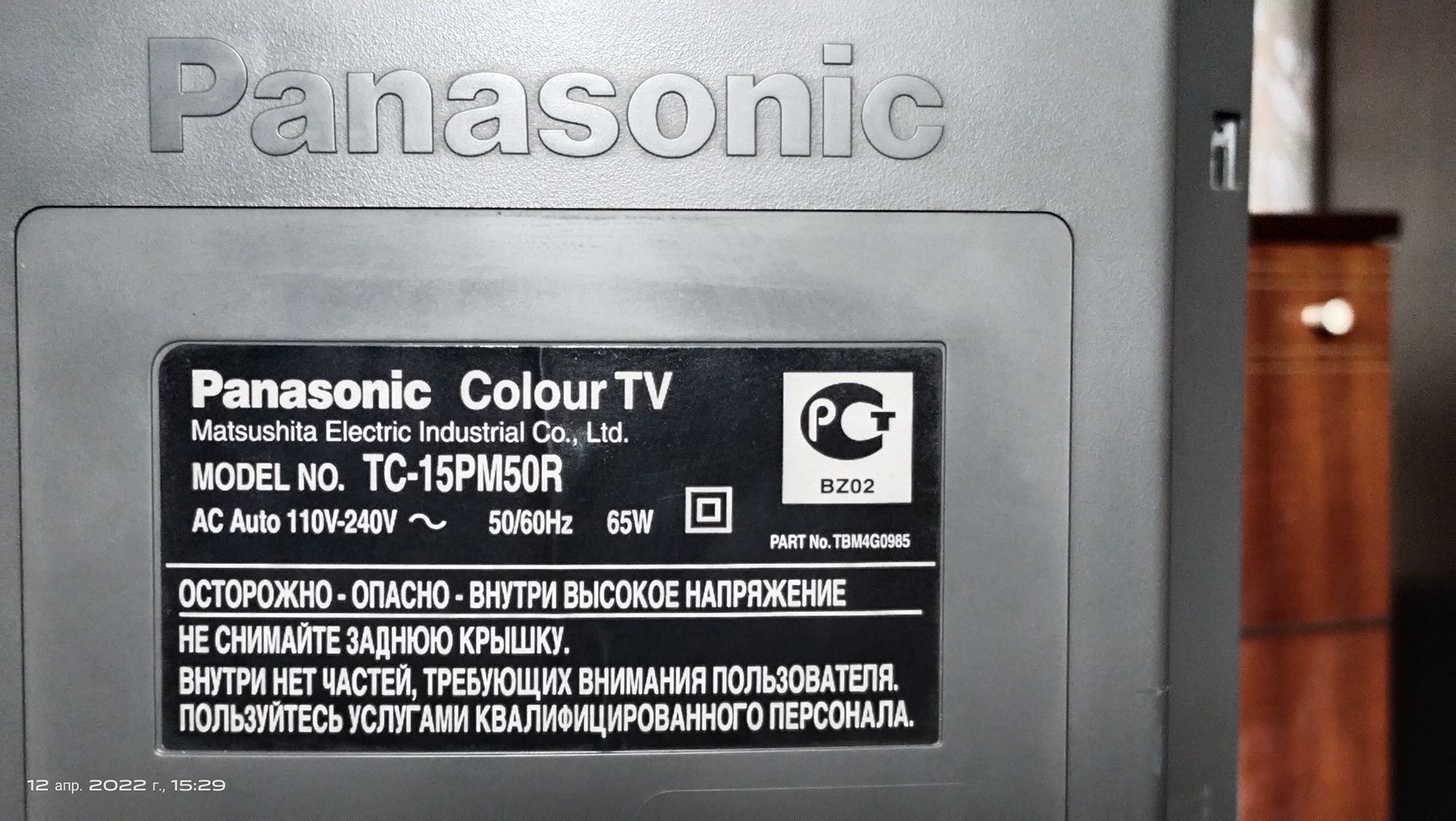 Продам отличный телевизор ,, Panasonic "