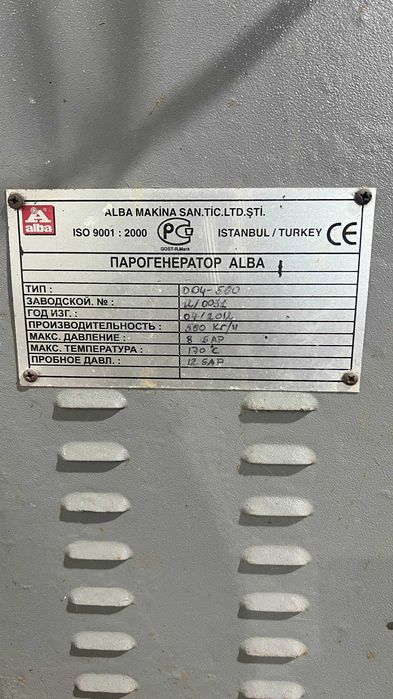 Парогенератор (парокотел) Alba D04-500 (500кг пару, 12 бар)