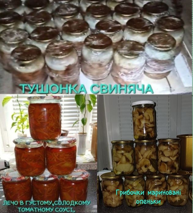 Домашня Консервація від 50грн