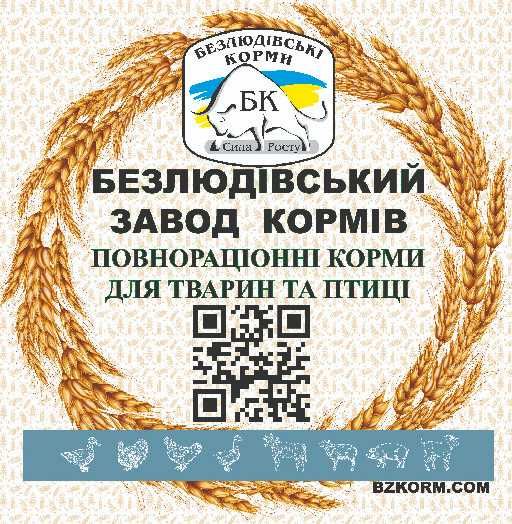 Продам комбикорма