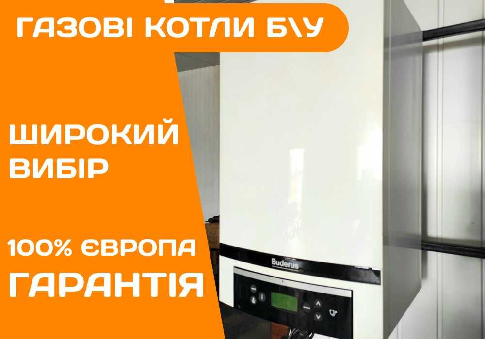 Газовый КОТЕЛ Конденсационный BUDERUS Proline GB122 Topline 24 32kw Бу