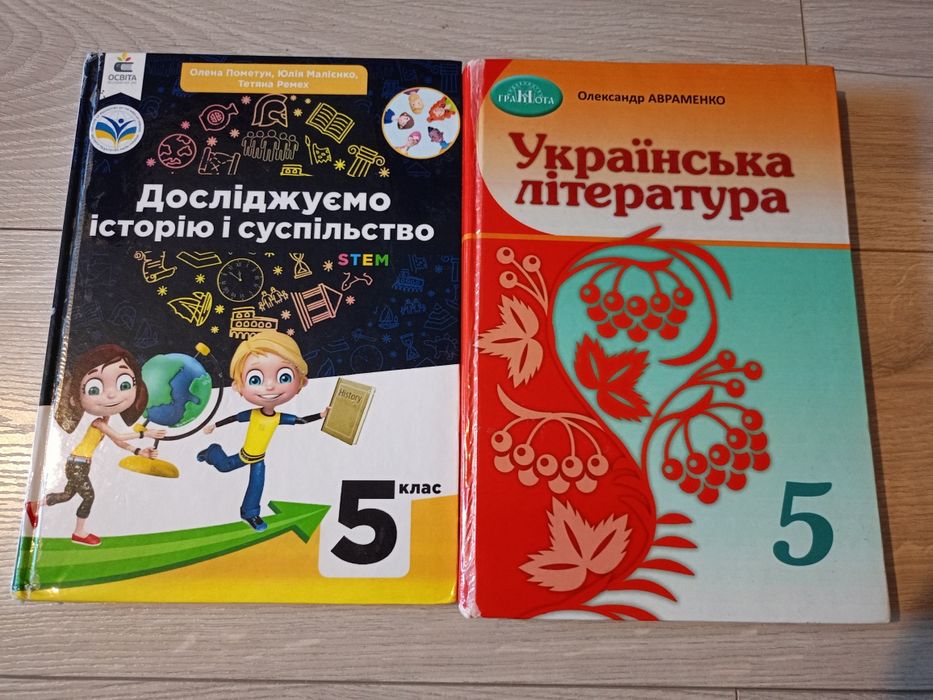 Підручники 5 клас Нуш