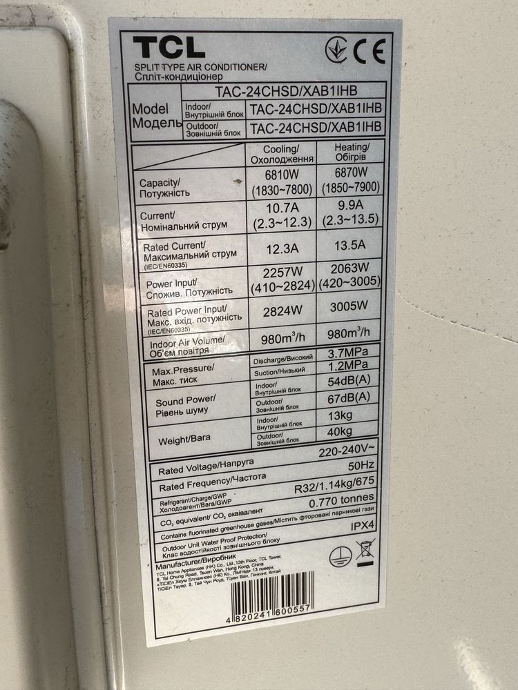 Кондиціонер TCL, тепло холод.