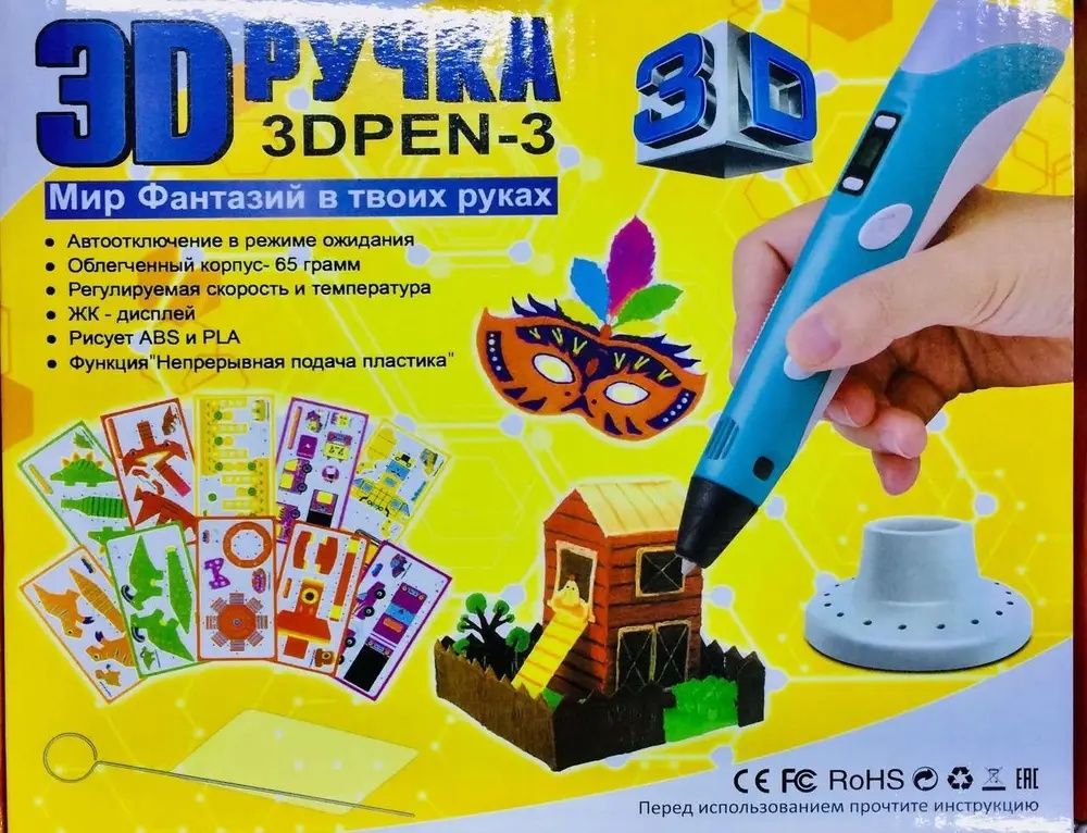 3 D ручка для рисования и создания объемных моделей,3D ручка для малюв