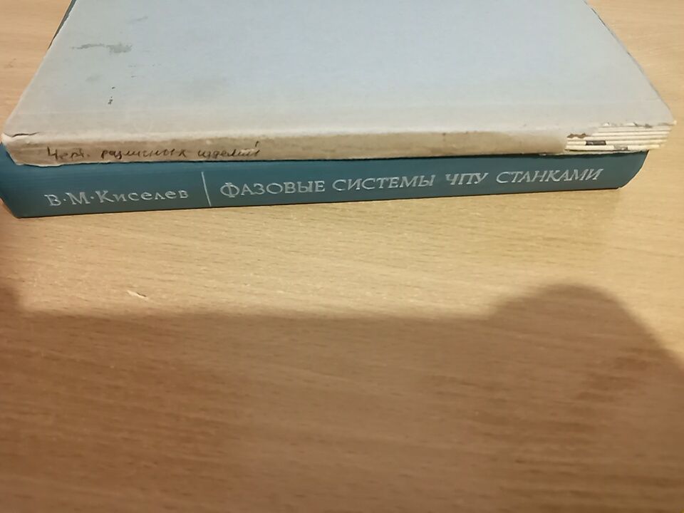 Книга Правила выполнения чертежей различных изм ГОСТ 2.401-68 2.418-68
