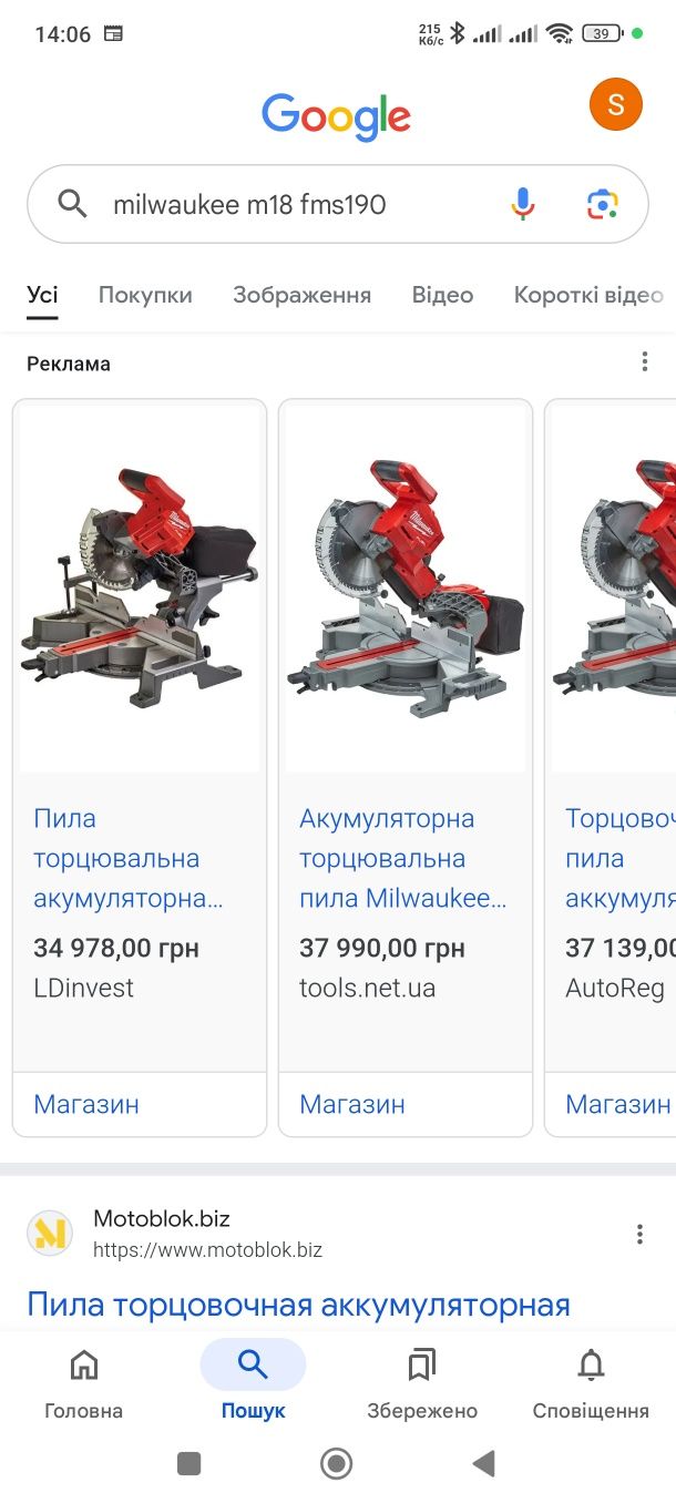 Milwaukee M18 FMS 190 безщіткова акумуляторна торцовка Мілвоке оригіна