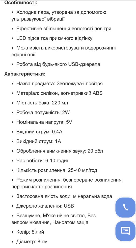 Зволожувач повітря