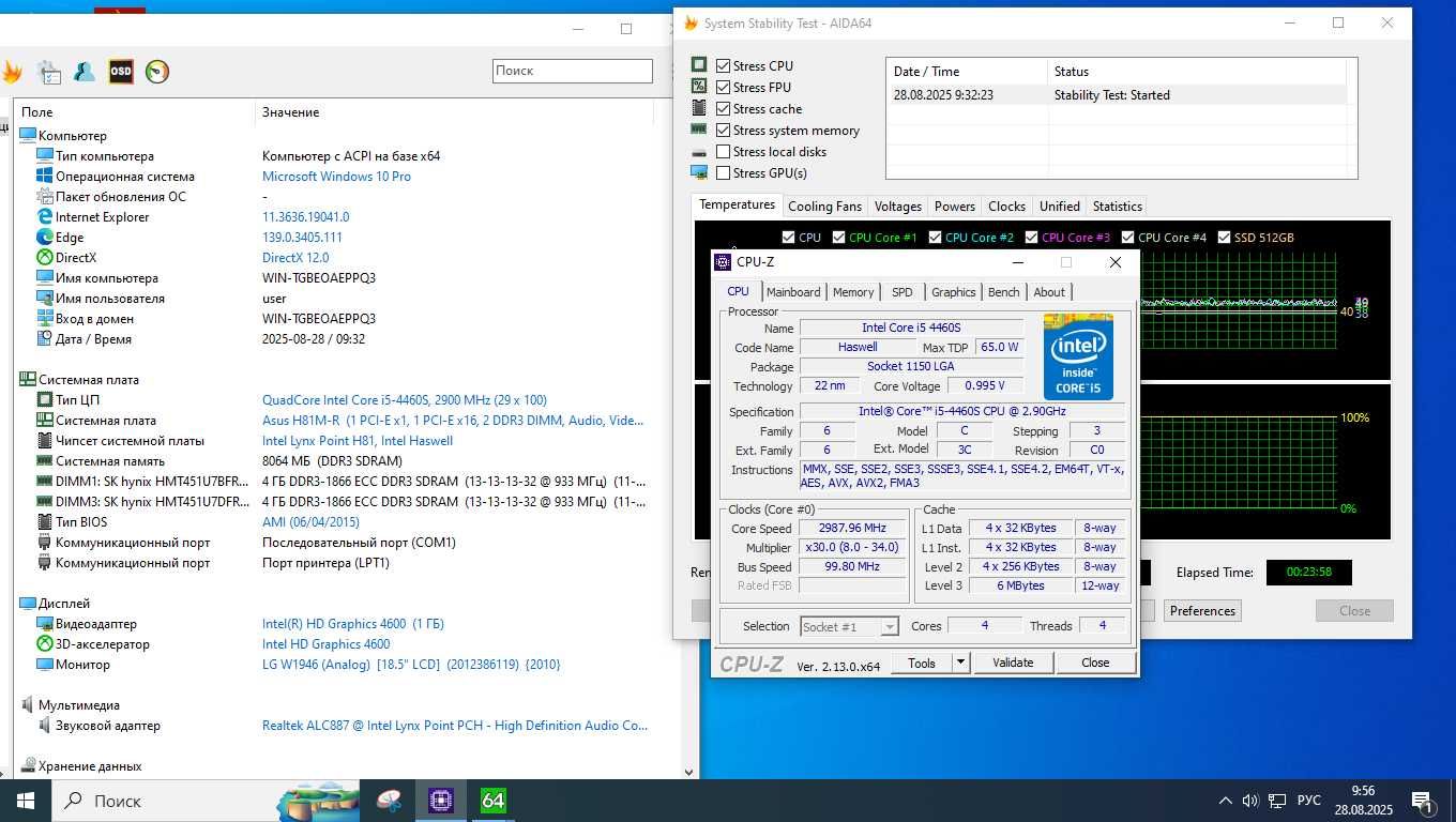 Комплект LGA 1150 ASUS H81M-R + i5 4460s 4x3.3GHz BOX + 8GB DDR3 com