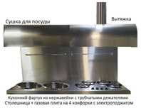 Газ поверхность, Вытяжка, Сушилка, Мойка, кухонный фартук с выставки.